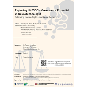 【Workshop】 Exploring UNESCO’s Governance Potential in Neurotechnology: Balancing Human Rights and Legal Authority